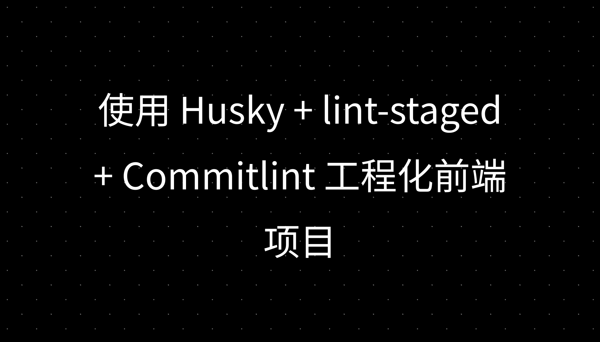 Husky Lint Staged Commitlint